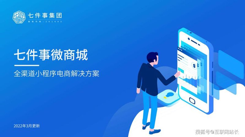 电商潮流引领者的网上购物商城