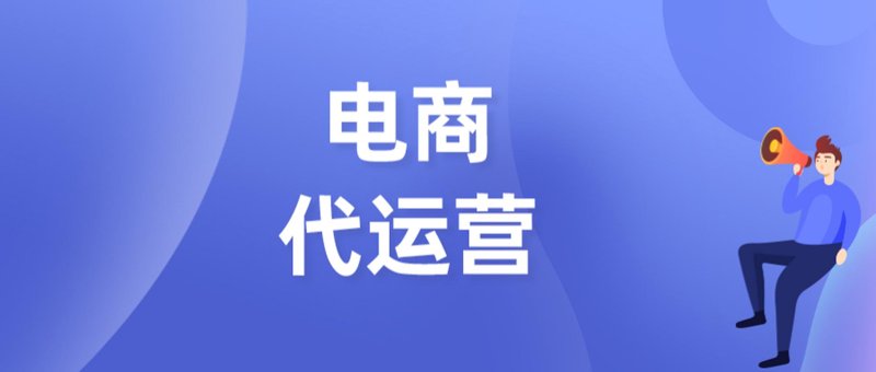 电子商务平台：开启商务新纪元