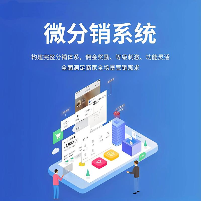 微商城开发
