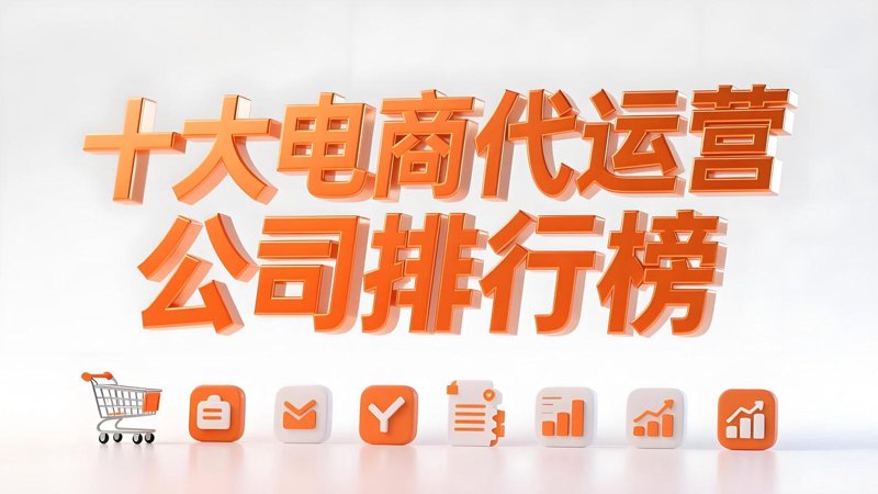 东莞电商公司的创新之路：从传统贸易到数字时代的新变革